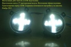 2 179 р. Разработка и создание уникальных дневных ходовых огней LED АвтоТК Honda Element 1 YH 1-ый рестайлинг (2006-2008) (4 LED/модуль, Цвет свечения: холодный белый, Выключение ДХО при габаритах, Взамен ПТФ)  с доставкой в г. Санкт‑Петербург. Увеличить фотографию 14