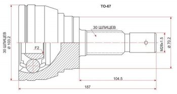 3 399 р. ШРУС SAT (наружный)  Toyota 4Runner  N210 - Land Cruiser Prado ( J120,  J150)  с доставкой в г. Санкт‑Петербург. Увеличить фотографию 1