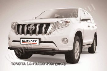 11 299 р. Защита переднего бампер Slitkoff  Toyota Land Cruiser Prado  J150 (2013-2017) (Цвет: серебристый)  с доставкой в г. Санкт‑Петербург. Увеличить фотографию 1