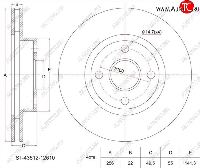 1 539 р. Диск тормозной SAT (передний, d 255)  Toyota Allex  E12# - Corolla Verso  Е120  с доставкой в г. Санкт‑Петербург