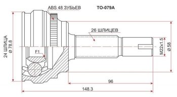 1 999 р. ШРУС SAT (наружный)  Toyota Allion  T240 - Vista Ardeo  V50  с доставкой в г. Санкт‑Петербург. Увеличить фотографию 1