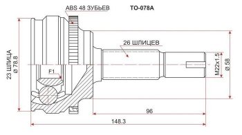 ШРУС SAT (наружный) Toyota Corolla Fielder E120 универсал дорестайлинг (2000-2002)