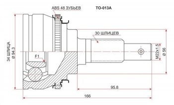 Шрус (наружный/ABS) SAT (34*30*56 мм) Toyota Scepter (1992-1996)