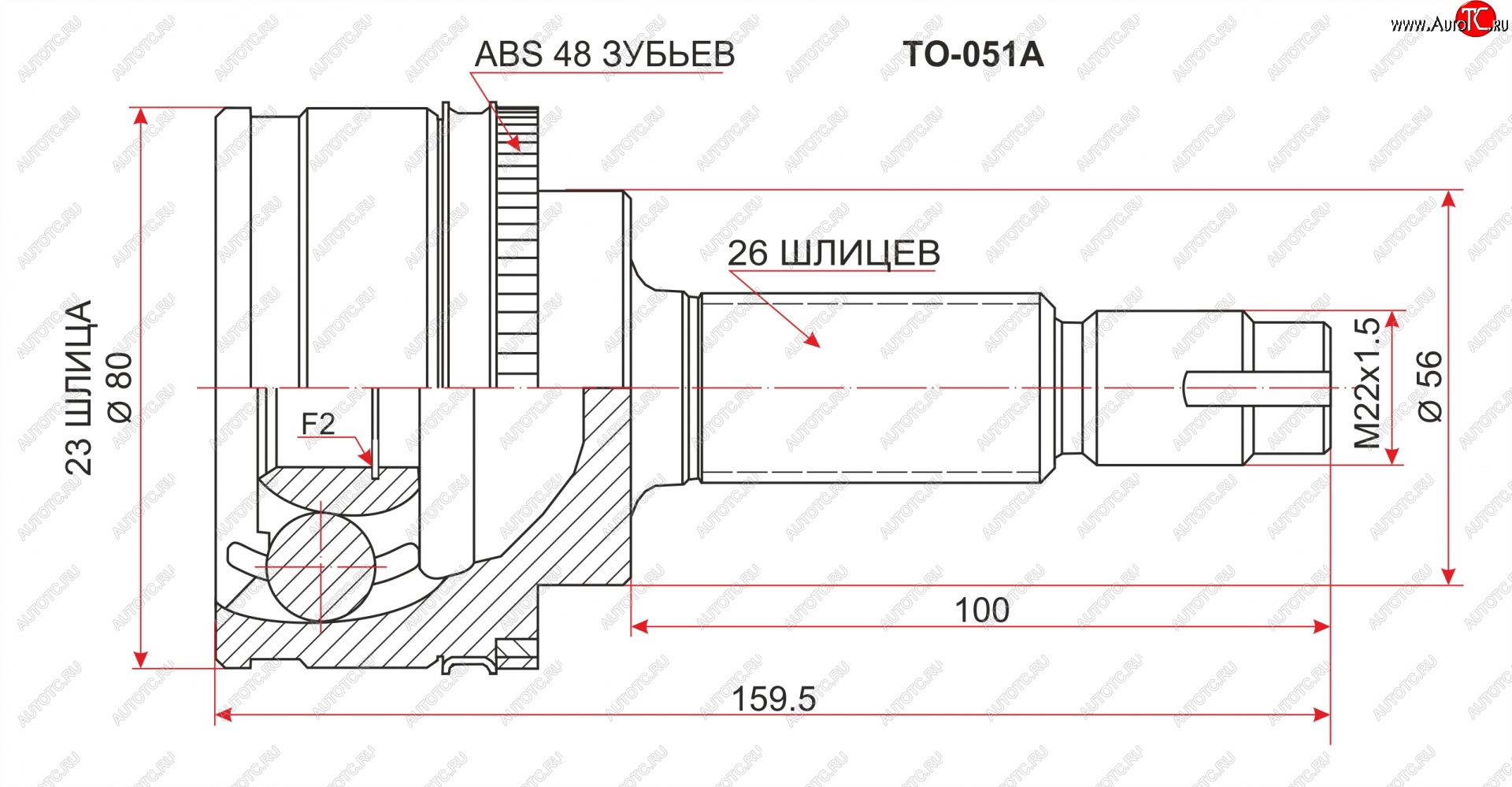 2 049 р. Шрус (наружный/ABS) SAT (23*26*56 мм)  Toyota Avensis  T220 седан (1997-2003) дорестайлинг, рестайлинг  с доставкой в г. Санкт‑Петербург