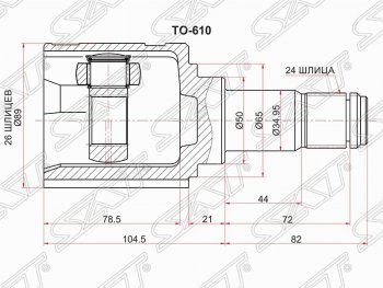 3 899 р. Шрус (внутренний/левый) SAT (26*24*50 мм)  Toyota Avensis ( T250 седан,  T250 универсал) (2003-2008) дорестайлинг, дорестайлинг, рестайлинг, рестайлинг  с доставкой в г. Санкт‑Петербург. Увеличить фотографию 1