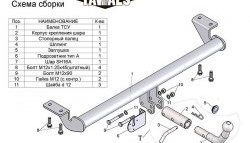 7 299 р. Фаркоп (седан) Лидер Плюс (с быстросъёмным шаром) Toyota Avensis T250 универсал дорестайлинг (2003-2006) (Без электропакета)  с доставкой в г. Санкт‑Петербург. Увеличить фотографию 3