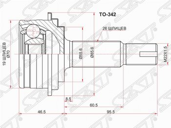 Шрус (наружный) SAT (19*26*55.5 мм) Toyota Vitz XP90 хэтчбэк 5 дв. дорестайлинг (2005-2007)