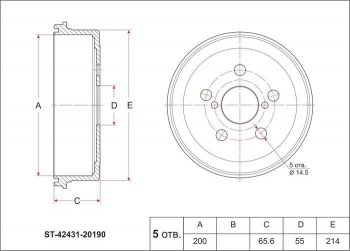 Барабан тормозной (задний) SAT (2WD AT19#/21#, ST190/191/210, ST200/201) Toyota Carina Е210 седан дорестайлинг (1996-1998)