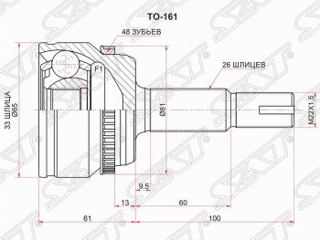 Шрус (наружный/ABS) SAT (33*26*70 мм) Toyota Camry XV50 дорестайлинг (2011-2014)