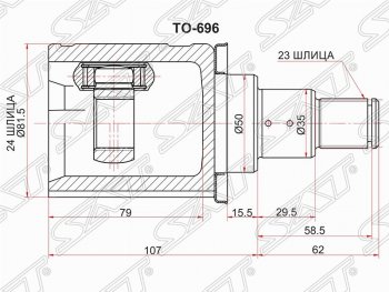 4 299 р. Шрус (внутренний/левый) SAT (24*23*50 мм)  Toyota Camry  XV50 (2011-2014) дорестайлинг  с доставкой в г. Санкт‑Петербург. Увеличить фотографию 1