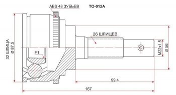 2 349 р. ШРУС SAT (наружный)  Toyota Camry ( V40,  XV20) (1994-2001)  с доставкой в г. Санкт‑Петербург. Увеличить фотографию 1