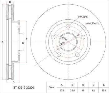 Диск тормозной SAT (передний, d 275) Toyota Mark 2 X110 седан дорестайлинг (2000-2002)