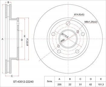 Диск тормозной SAT (передний, d 255) Toyota Mark 2 X110 седан дорестайлинг (2000-2002)