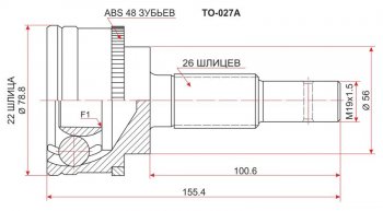 2 099 р. Шрус (наружный/ABS) 3D SAT (22*26*56 мм) Toyota Corolla E100 седан (1991-2002)  с доставкой в г. Санкт‑Петербург. Увеличить фотографию 1