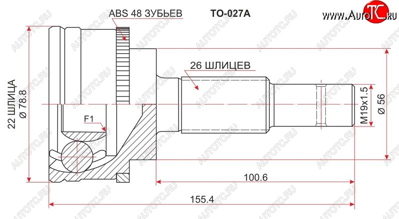 2 099 р. Шрус (наружный/ABS) 3D SAT (22*26*56 мм) Toyota Corolla E100 седан (1991-2002)  с доставкой в г. Санкт‑Петербург