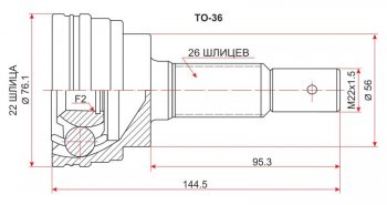 1 899 р. Шрус (наружный) 3D SAT (22*26*56 мм)  Toyota Corolla  E100 (1991-2002) седан, универсал  с доставкой в г. Санкт‑Петербург. Увеличить фотографию 1