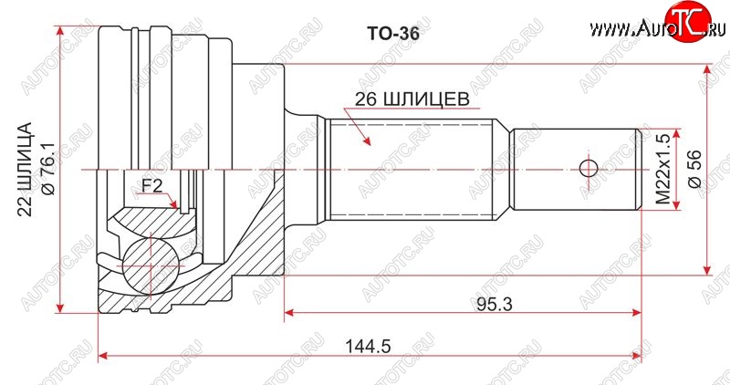 1 899 р. Шрус (наружный) 3D SAT (22*26*56 мм)  Toyota Corolla  E100 (1991-2002) седан, универсал  с доставкой в г. Санкт‑Петербург