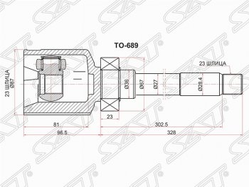 Шрус (внутренний/правый) SAT (23*23*36 мм) Toyota Funcargo рестайлинг (2002-2005)