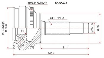 1 879 р. ШРУС SAT (наружный) Toyota Funcargo рестайлинг (2002-2005)  с доставкой в г. Санкт‑Петербург. Увеличить фотографию 1