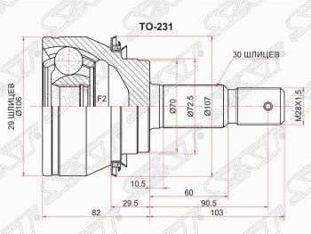 Шрус (наружный) SAT (29*30*70 мм) Toyota Fortuner AN160 дорестайлинг (2015-2020)