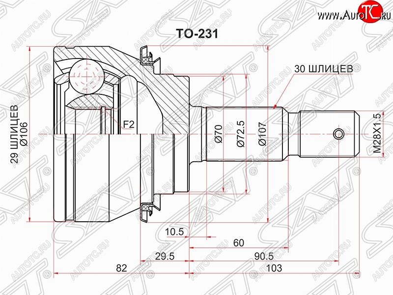 3 899 р. Шрус (наружный) SAT (29*30*70 мм)  Toyota Fortuner  AN160 - Hilux  AN120  с доставкой в г. Санкт‑Петербург