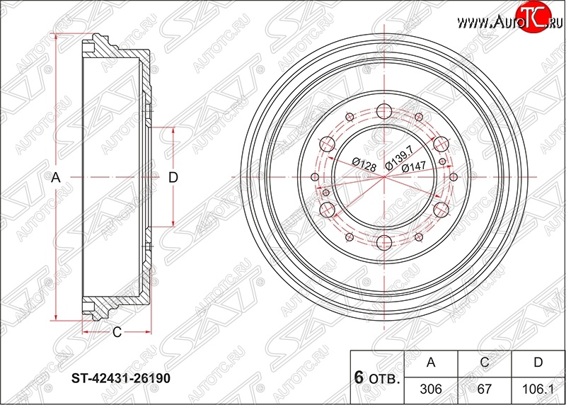 5 799 р. Барабан тормозной (задний) SAT Toyota Hiace H200 минивэн (Япония) дорестайлинг  (2004-2007)  с доставкой в г. Санкт‑Петербург