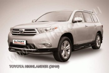 7 949 р. защита переднего бампера Slitkoff Toyota Highlander XU40 рестайлинг (2010-2013) (Цвет: серебристый)  с доставкой в г. Санкт‑Петербург. Увеличить фотографию 1