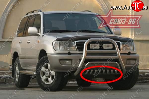 16 469 р. Защита переднего бампера нижняя Souz-96 Toyota Land Cruiser 100 дорестайлинг (1998-2002)  с доставкой в г. Санкт‑Петербург