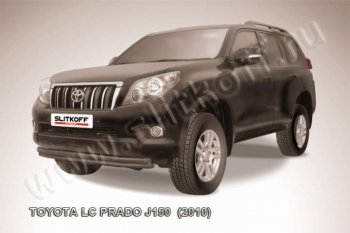 11 299 р. защита переднего бампера Slitkoff Toyota Land Cruiser Prado J150 дорестайлинг (2009-2013) (Цвет: серебристый)  с доставкой в г. Санкт‑Петербург. Увеличить фотографию 1