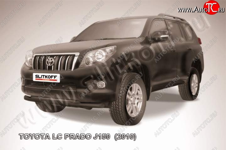 11 699 р. Защита переднего бампер Slitkoff Toyota Land Cruiser Prado J150 дорестайлинг (2009-2013) (Цвет: серебристый)  с доставкой в г. Санкт‑Петербург