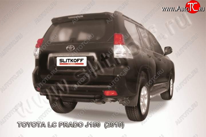 6 999 р. Защита задняя Slitkoff  Toyota Land Cruiser Prado  J150 (2009-2013) дорестайлинг (Цвет: серебристый)  с доставкой в г. Санкт‑Петербург