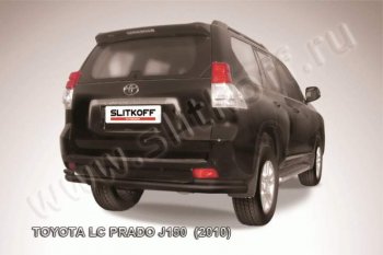 11 699 р. Защита задняя Slitkoff  Toyota Land Cruiser Prado  J150 (2009-2013) дорестайлинг (Цвет: серебристый)  с доставкой в г. Санкт‑Петербург. Увеличить фотографию 1