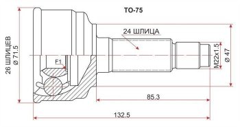 2 269 р. ШРУС SAT (наружный)  Toyota Passo  1 (2004-2010)  с доставкой в г. Санкт‑Петербург. Увеличить фотографию 1