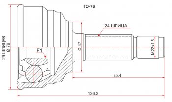 2 679 р. Шрус (наружный) SAT (29*24*47 мм)  Toyota Passo  1 (2004-2010)  с доставкой в г. Санкт‑Петербург. Увеличить фотографию 1