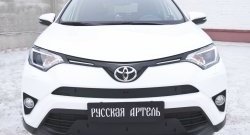 1 439 р. Зимняя заглушка решетки переднего бампера РА Toyota RAV4 XA40 5 дв. рестайлинг (2015-2019)  с доставкой в г. Санкт‑Петербург. Увеличить фотографию 3