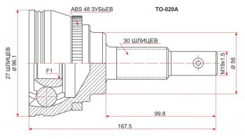 Шрус (наружный/ABS) SAT (27*30*56 мм) Toyota Scepter (1992-1996)