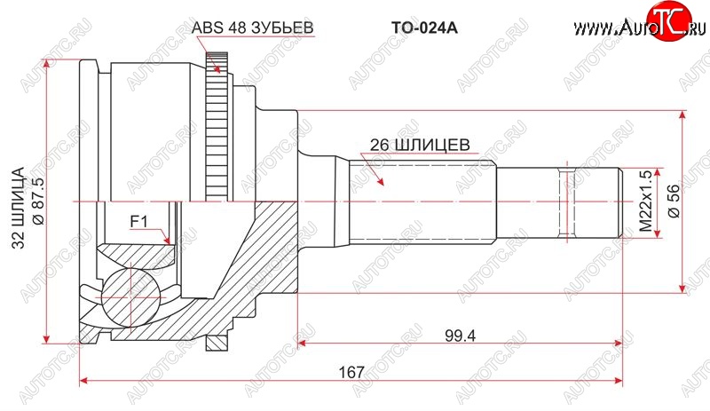 2 199 р. Шрус (наружный/ABS) SAT (32*26*56 мм)  Toyota Scepter (1992-1996)  с доставкой в г. Санкт‑Петербург