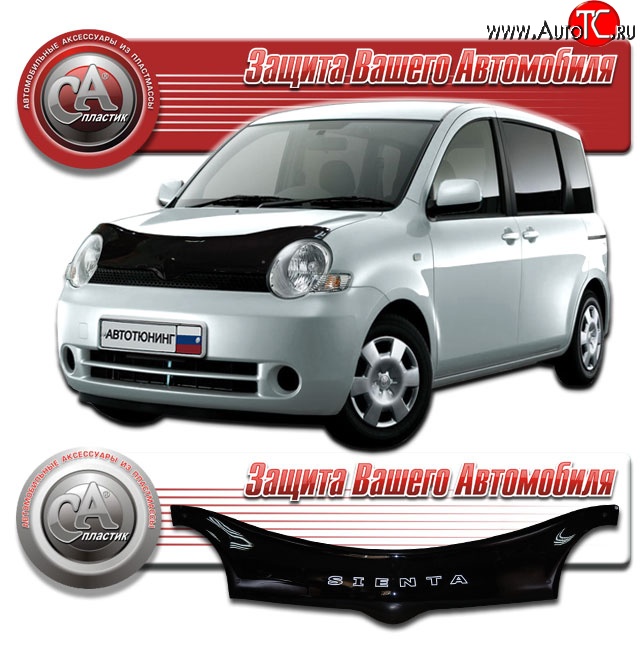 2 059 р. Дефлектор капота CA-Plastic  Toyota Sienta  NCP80 (2003-2015) (Classic черный, Без надписи)  с доставкой в г. Санкт‑Петербург