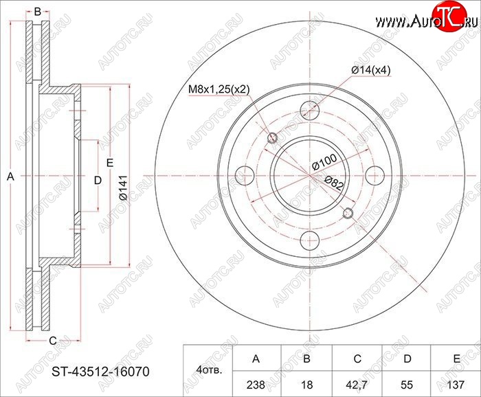 1 599 р. Диск тормозной SAT (передний, d 238) Toyota Starlet P80 дорестайлинг, хэтчбэк 3 дв. (1989-1991)  с доставкой в г. Санкт‑Петербург