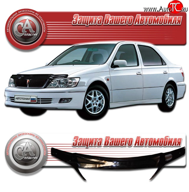 2 199 р. Дефлектор капота CA Plastic exclusive  Toyota Vista  V50 (2000-2003) рестайлинг седан (Classic черный, Без надписи)  с доставкой в г. Санкт‑Петербург