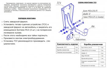 4 649 р. Фаркоп Bosal-Oris  Уаз 469 - Буханка  452  с доставкой в г. Санкт‑Петербург. Увеличить фотографию 2