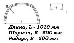 1 459 р. Крыло К-500 Fuso (круглое) Master-Plast ГАЗ ГАЗон Next (2014-2024)  с доставкой в г. Санкт‑Петербург. Увеличить фотографию 2