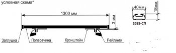 1 999 р. Поперечные дуги рейлингов АПС СТАНДАРТ (длина 1300 мм, в паз, низкий кронштейн) Лада Калина 2192 хэтчбек (2013-2018) (Серого цвета)  с доставкой в г. Санкт‑Петербург. Увеличить фотографию 4