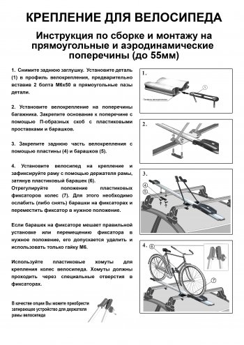 2 249 р. Крепление велосипеда на крышу Inter II (алюминий) Jaguar XF X260 седан (2015-2020)  с доставкой в г. Санкт‑Петербург. Увеличить фотографию 5