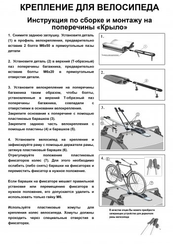 2 249 р. Крепление велосипеда на крышу Inter II (алюминий) CITROEN C2 (2003-2009)  с доставкой в г. Санкт‑Петербург. Увеличить фотографию 6