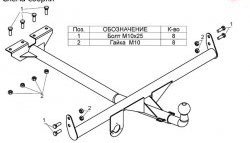 2 989 р. Фаркоп Лидер Плюс Лада 2106 (1975-2005) (Без электропакета)  с доставкой в г. Санкт‑Петербург. Увеличить фотографию 2