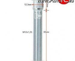 219 р. Резьбовая шпилька 77 мм ступицы Вектор M12 1.25 77    с доставкой в г. Санкт‑Петербург. Увеличить фотографию 1