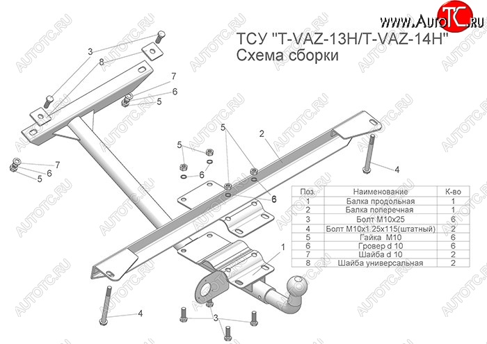 3 599 р. Фаркоп Лидер Плюс (разборной, шар тип Н)  Лада 2108 - 2109 (Без электропакета)  с доставкой в г. Санкт‑Петербург