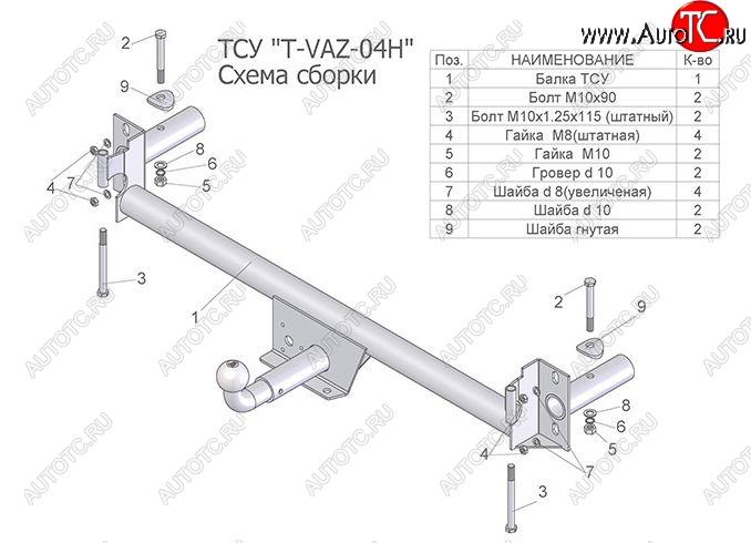 2 899 р. Фаркоп Лидер Плюс Лада 2108 (1984-2003) (Без электропакета)  с доставкой в г. Санкт‑Петербург