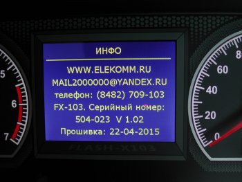 12 099 р. Приборная панель Flash x103 Лада 2113 (2004-2013)  с доставкой в г. Санкт‑Петербург. Увеличить фотографию 2